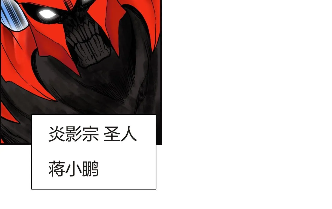 第246话 四圣围攻 第37页