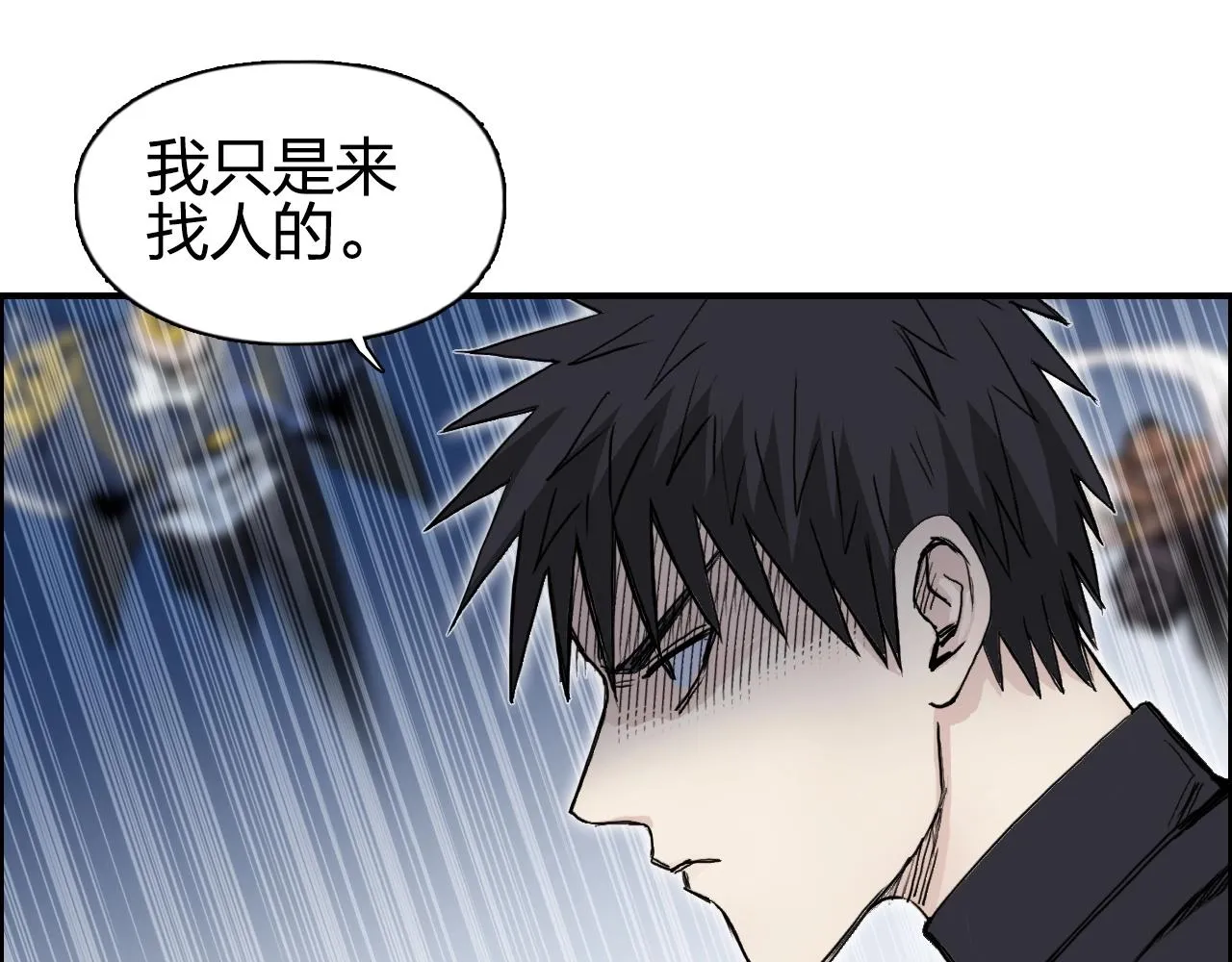 第246话 四圣围攻 第38页