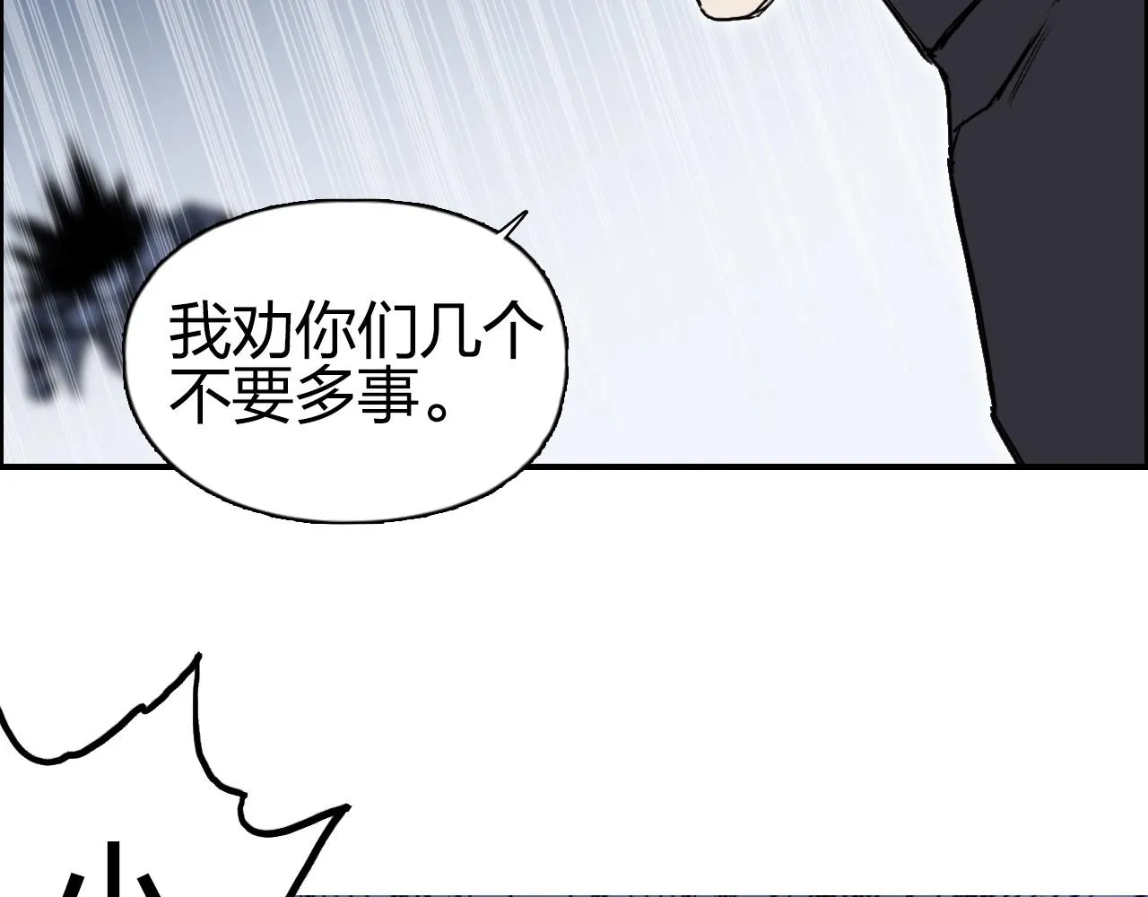 第246话 四圣围攻 第39页