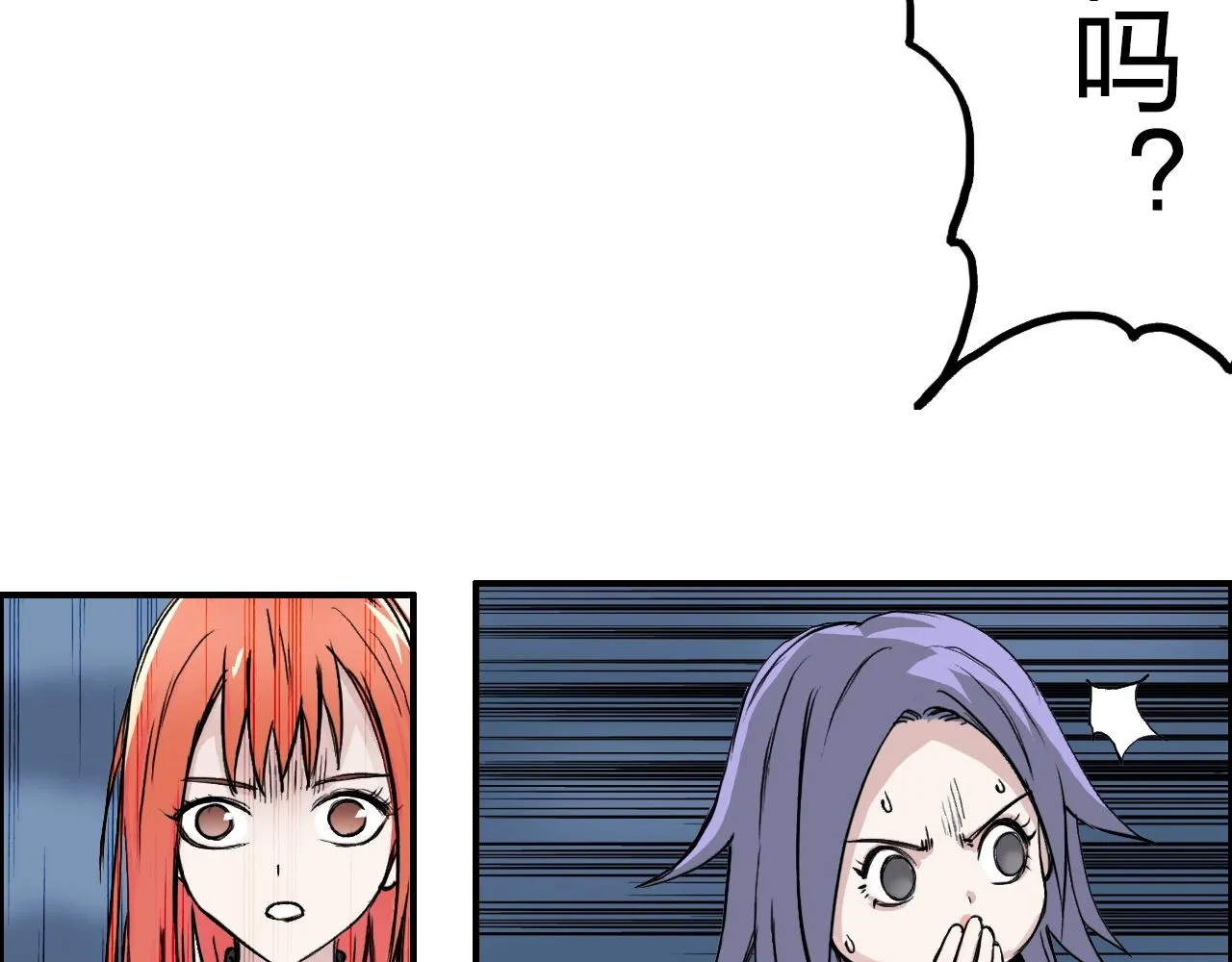 第246话 四圣围攻 第42页