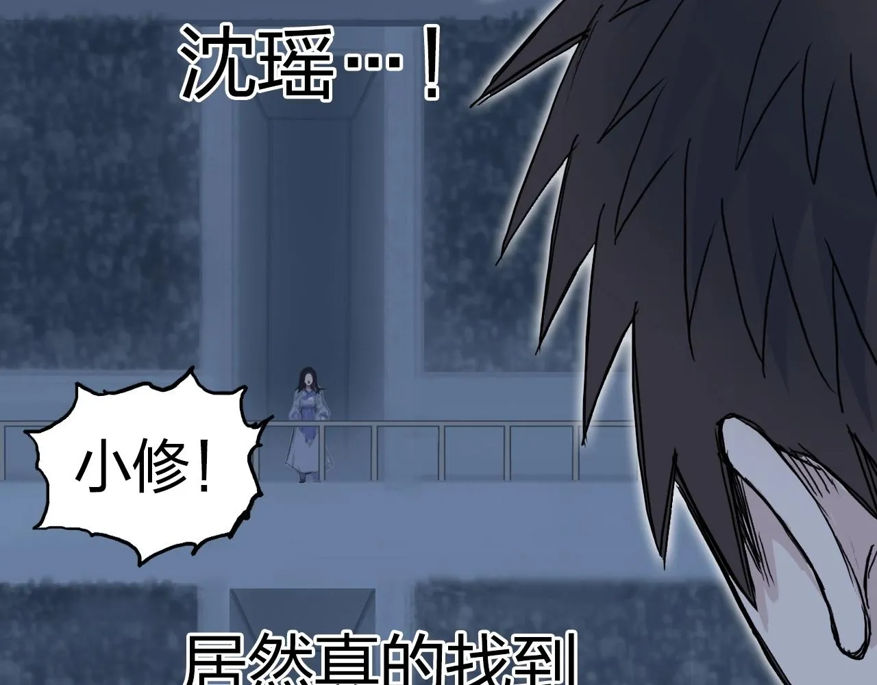 第246话 四圣围攻 第45页