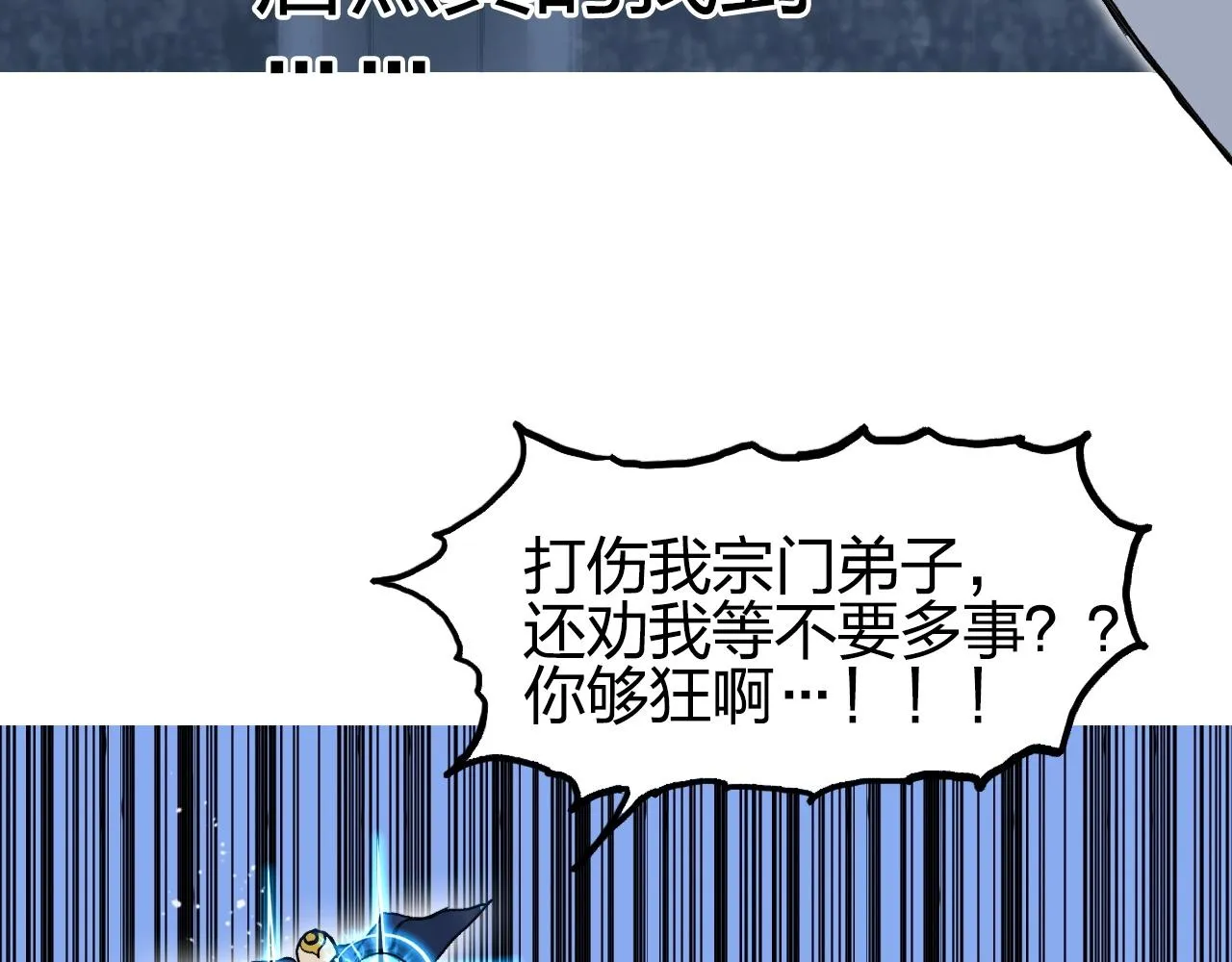 第246话 四圣围攻 第46页