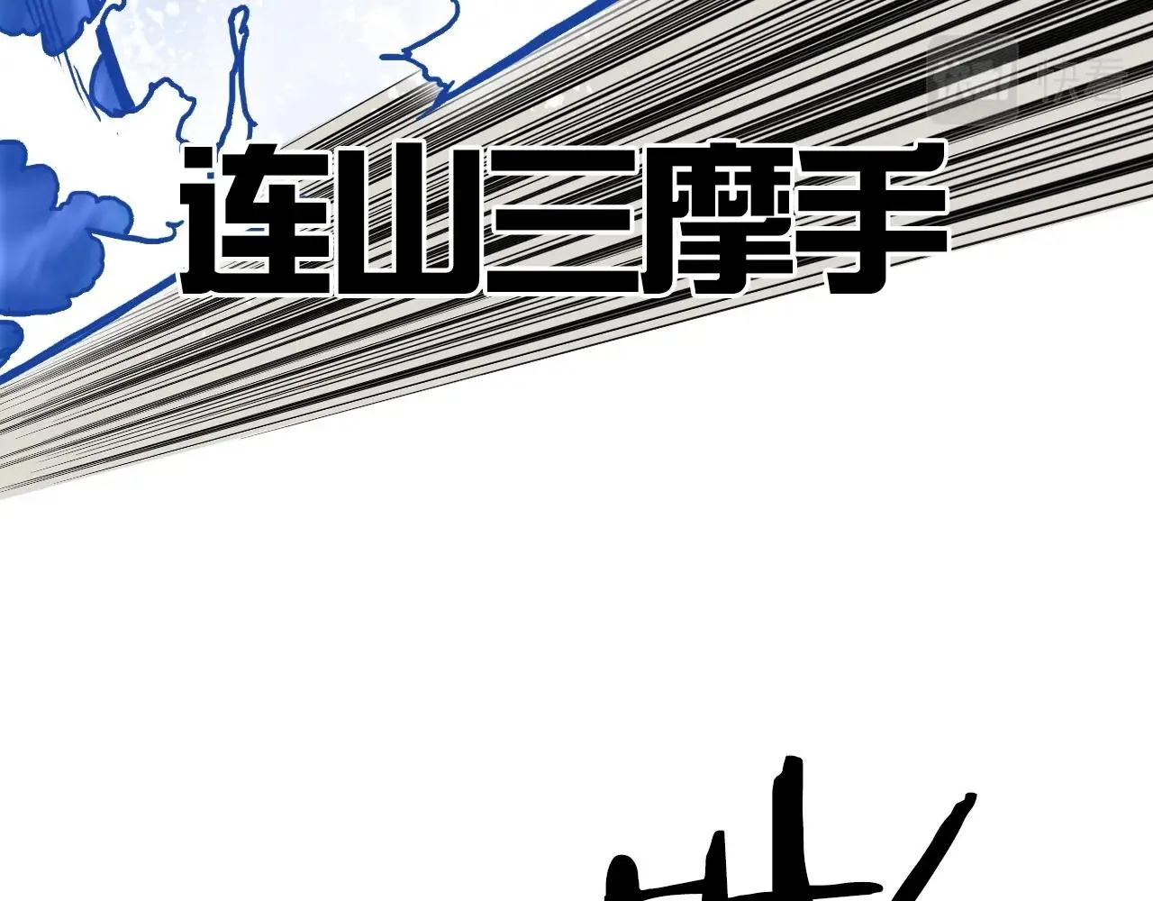 第246话 四圣围攻 第49页