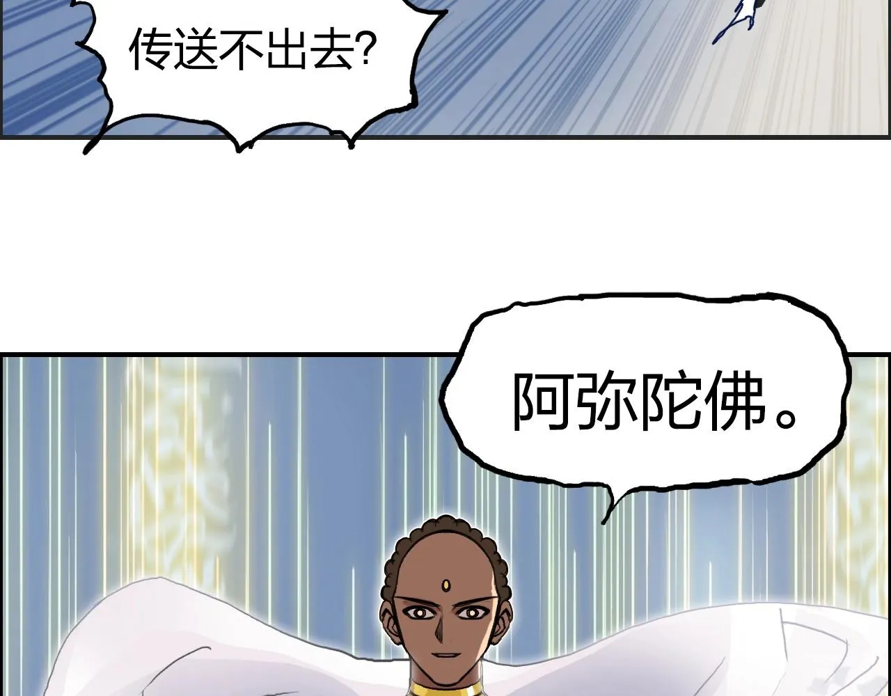 第246话 四圣围攻 第55页