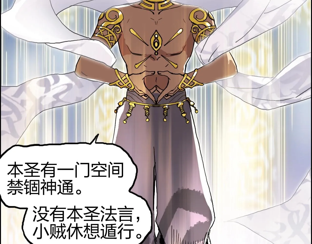 第246话 四圣围攻 第56页