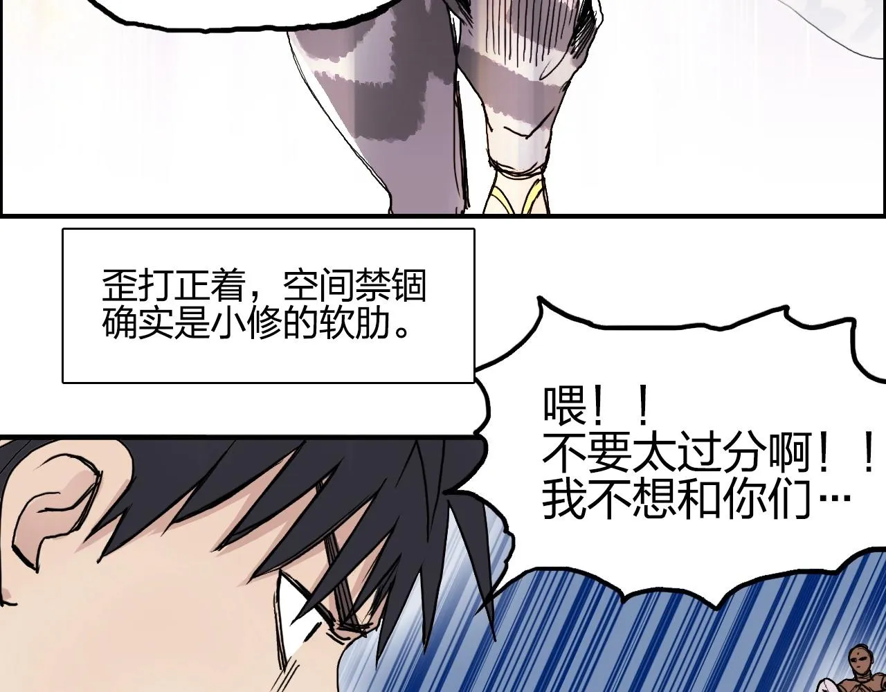 第246话 四圣围攻 第57页