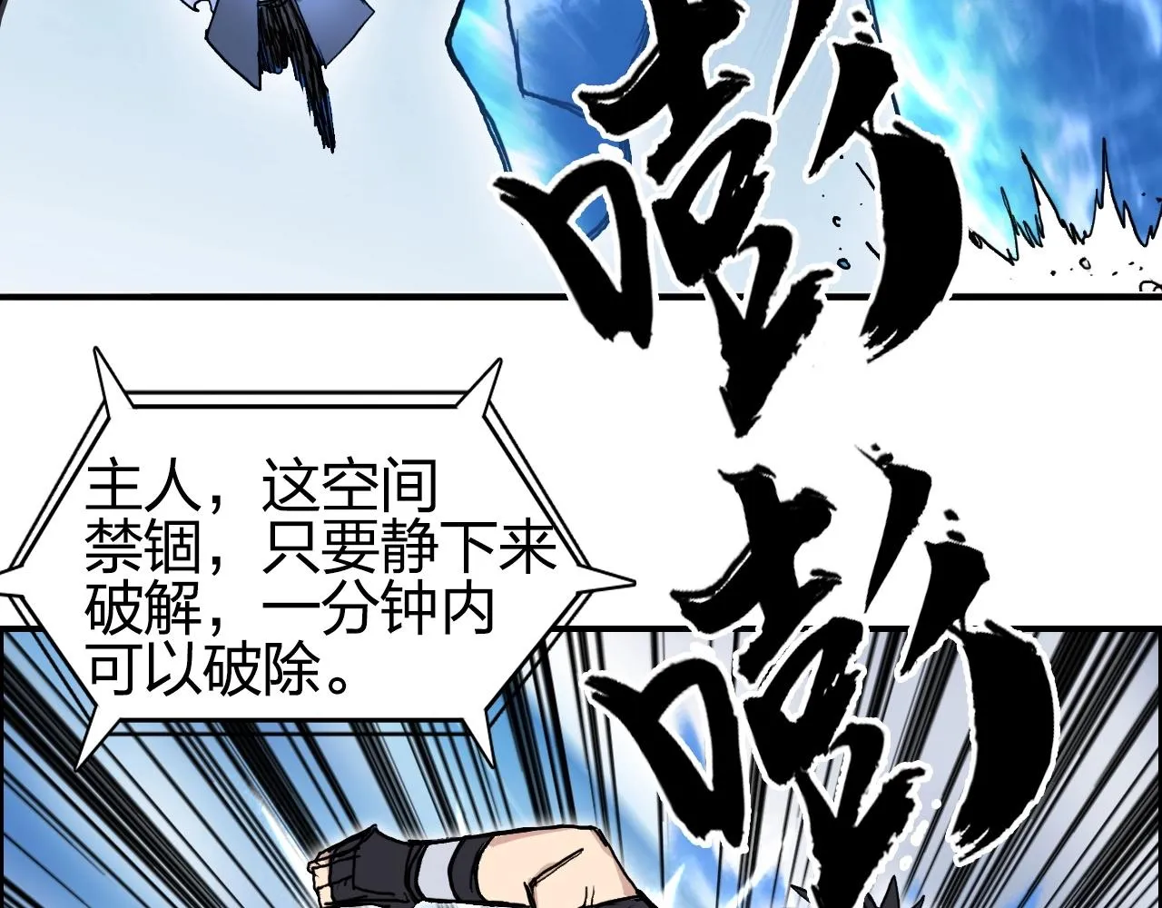 第246话 四圣围攻 第59页