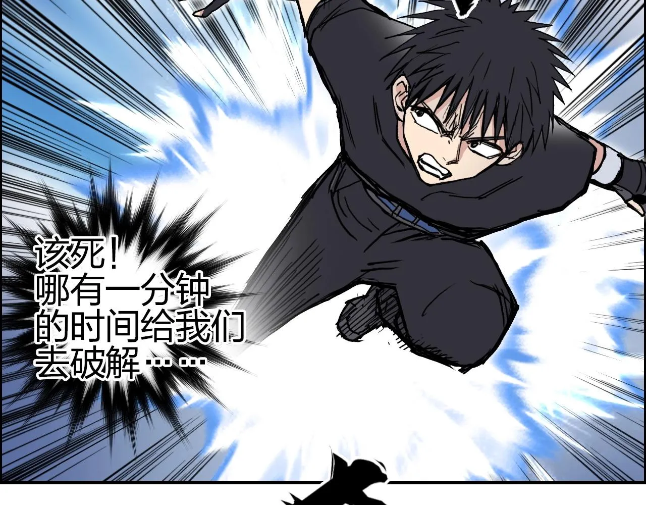 第246话 四圣围攻 第60页