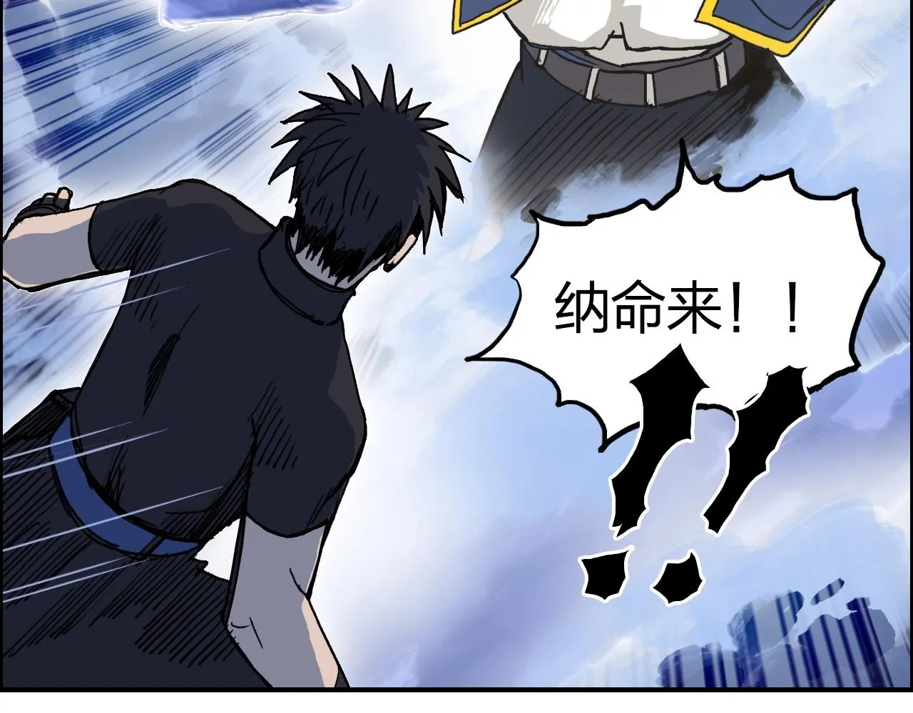 第246话 四圣围攻 第62页