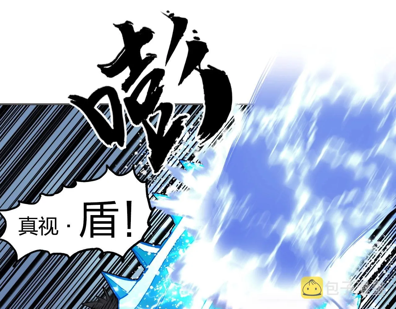 第246话 四圣围攻 第63页
