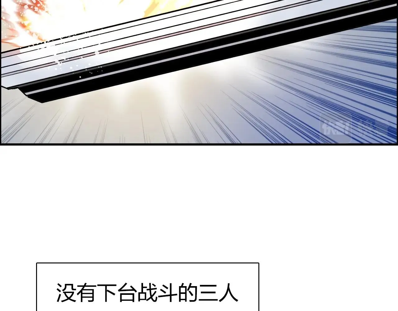 第246话 四圣围攻 第70页