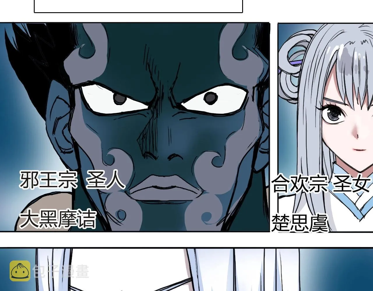 第246话 四圣围攻 第71页