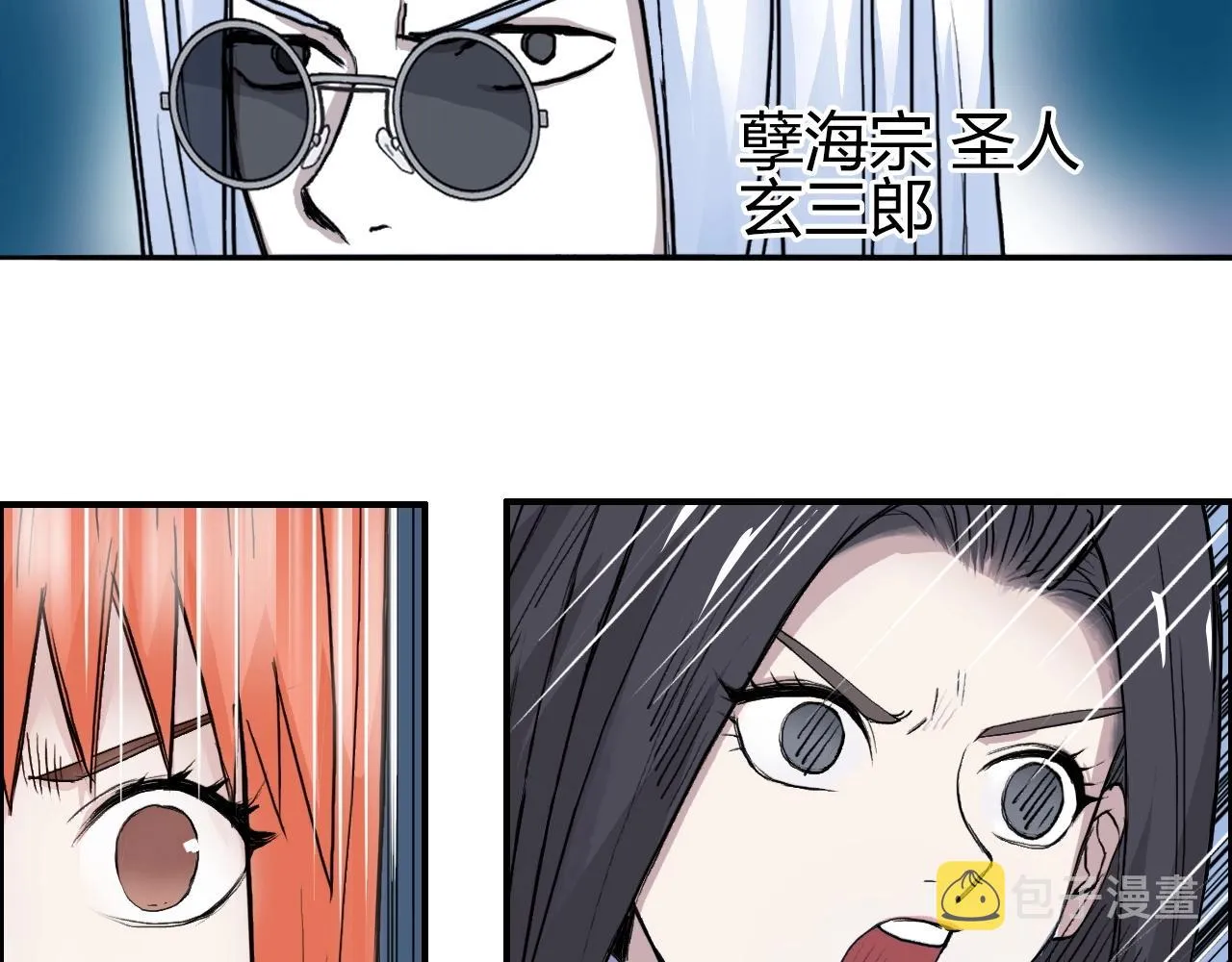 第246话 四圣围攻 第72页