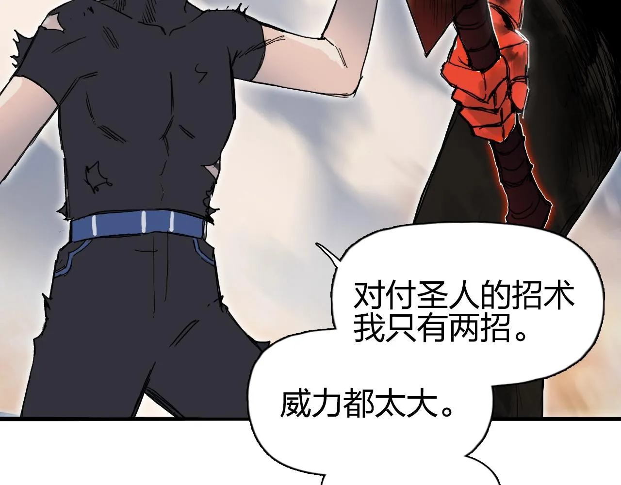 第246话 四圣围攻 第77页