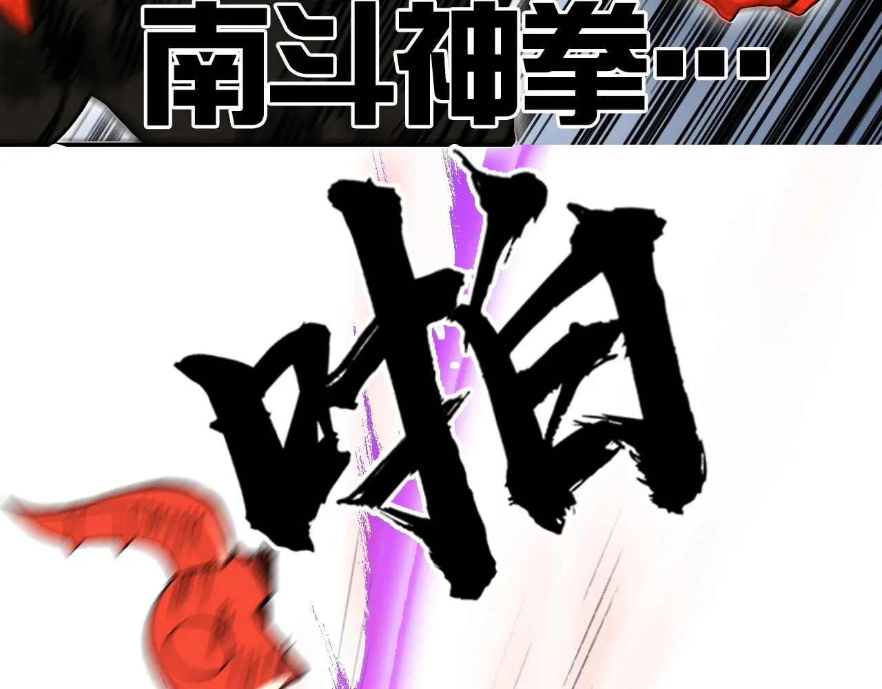 第246话 四圣围攻 第79页