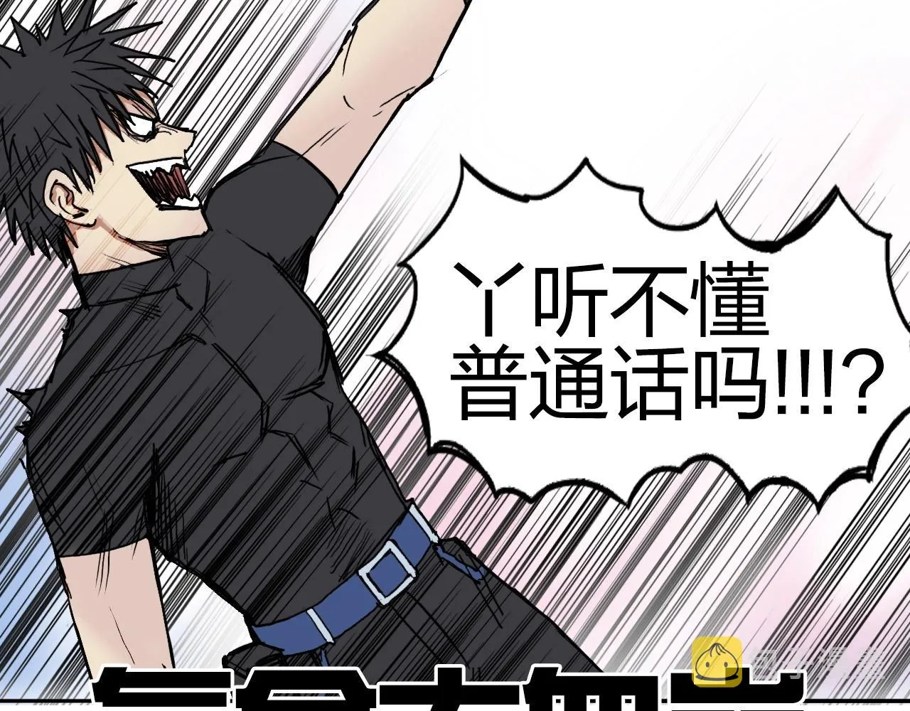 第246话 四圣围攻 第81页