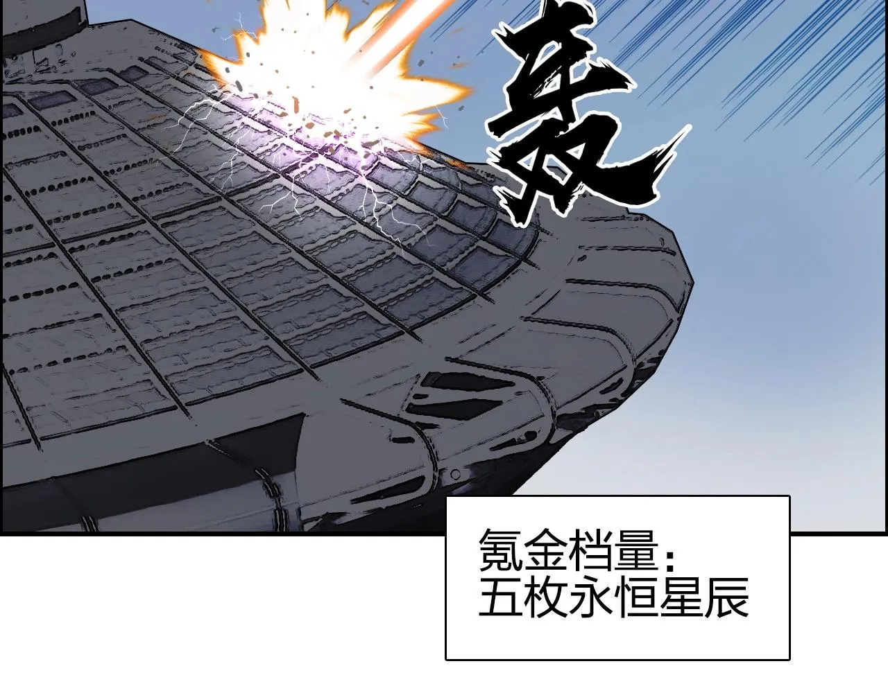 第246话 四圣围攻 第83页