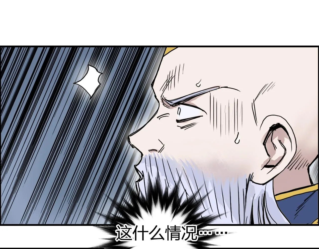 第246话 四圣围攻 第84页