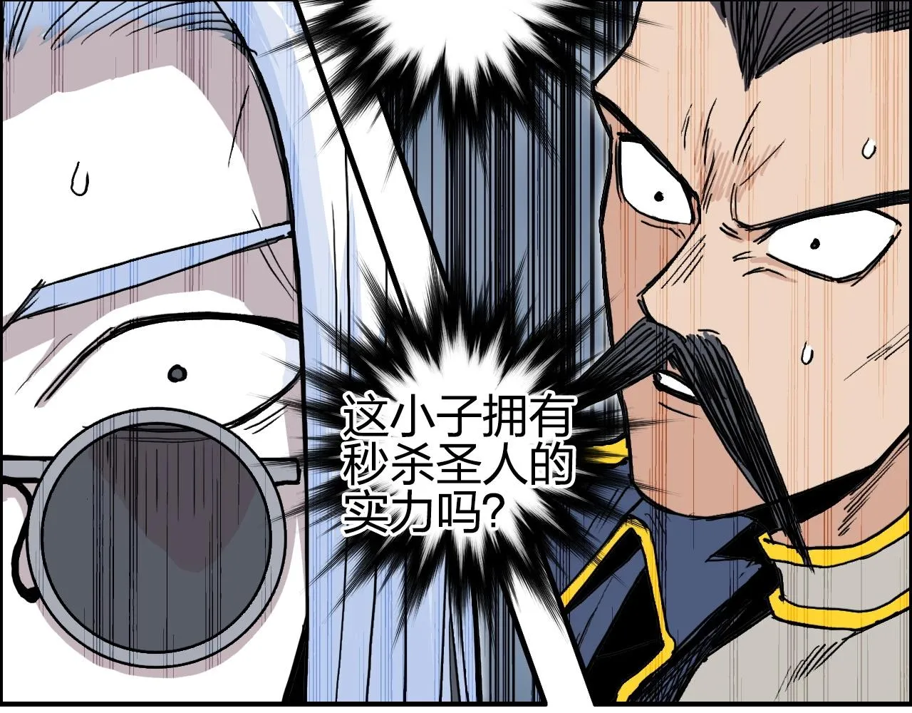 第246话 四圣围攻 第85页