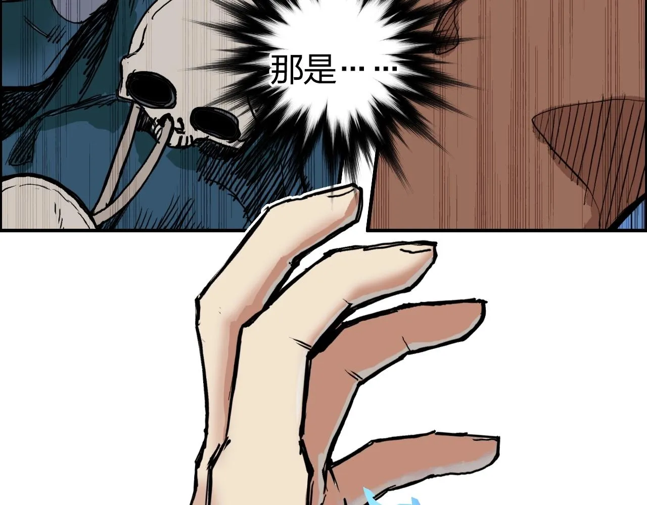 第246话 四圣围攻 第87页