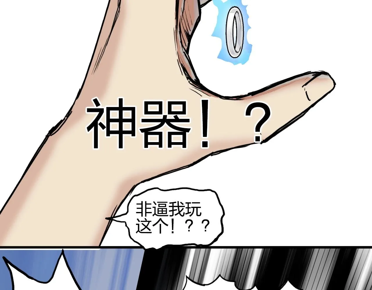 第246话 四圣围攻 第88页