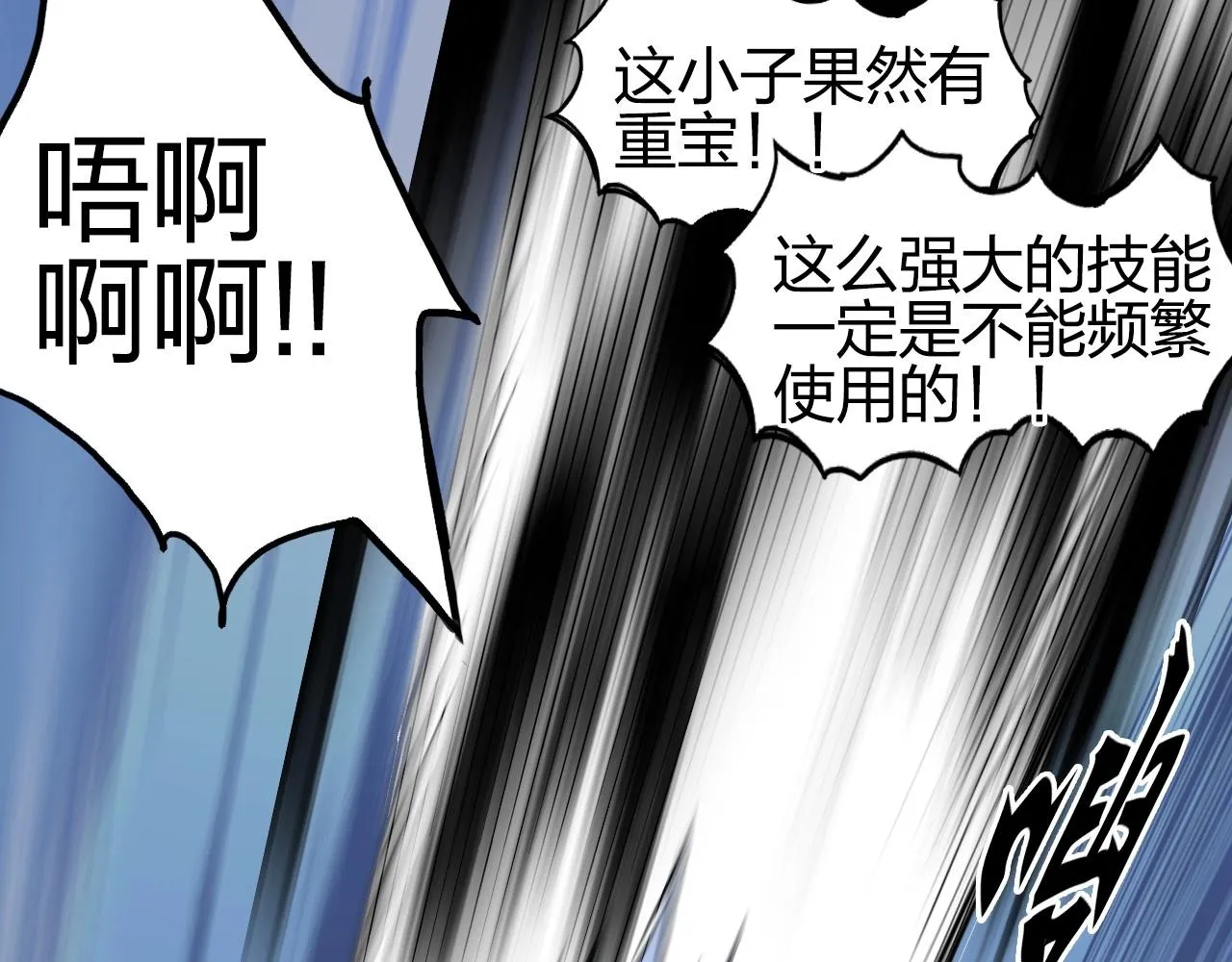 第246话 四圣围攻 第89页