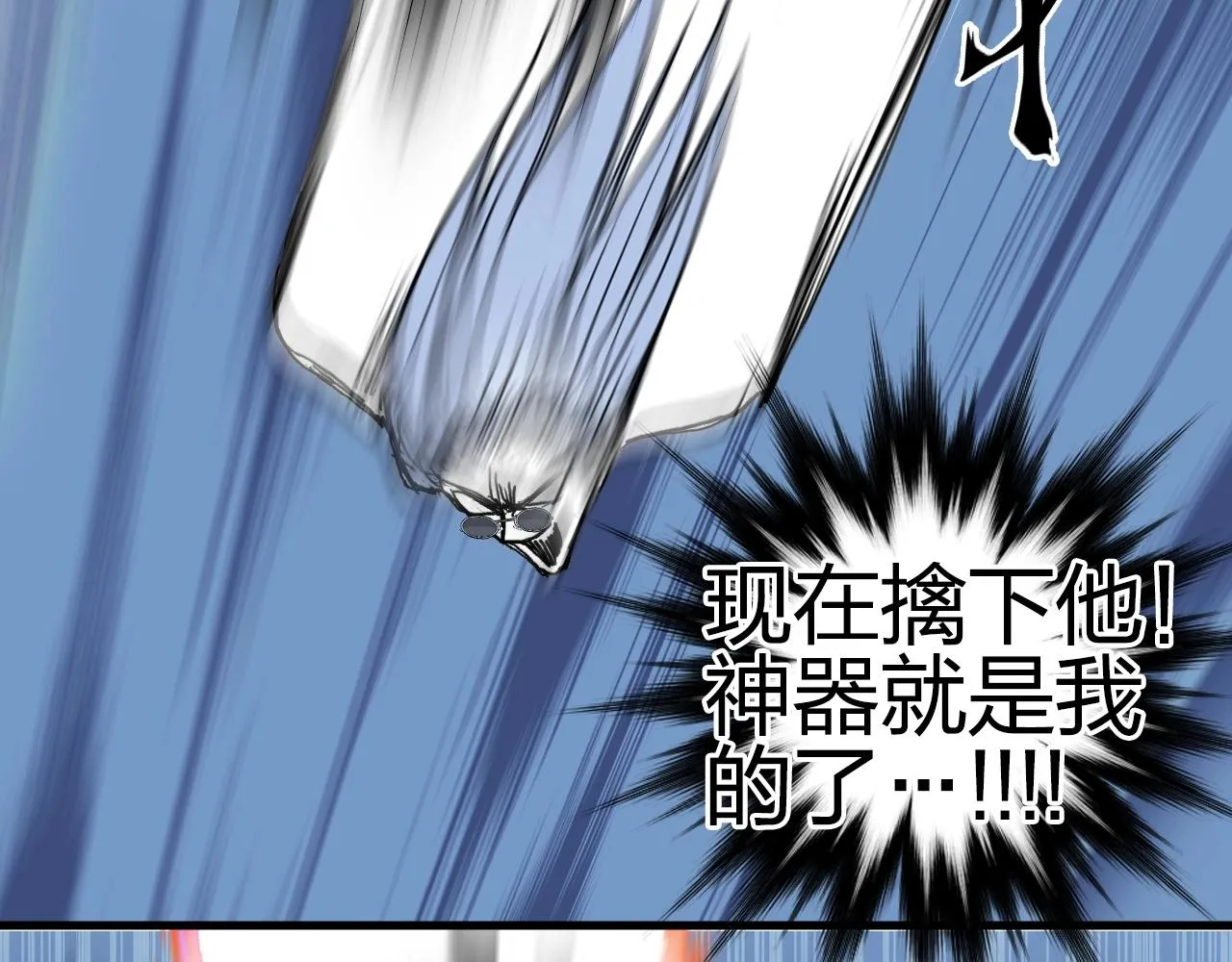 第246话 四圣围攻 第90页