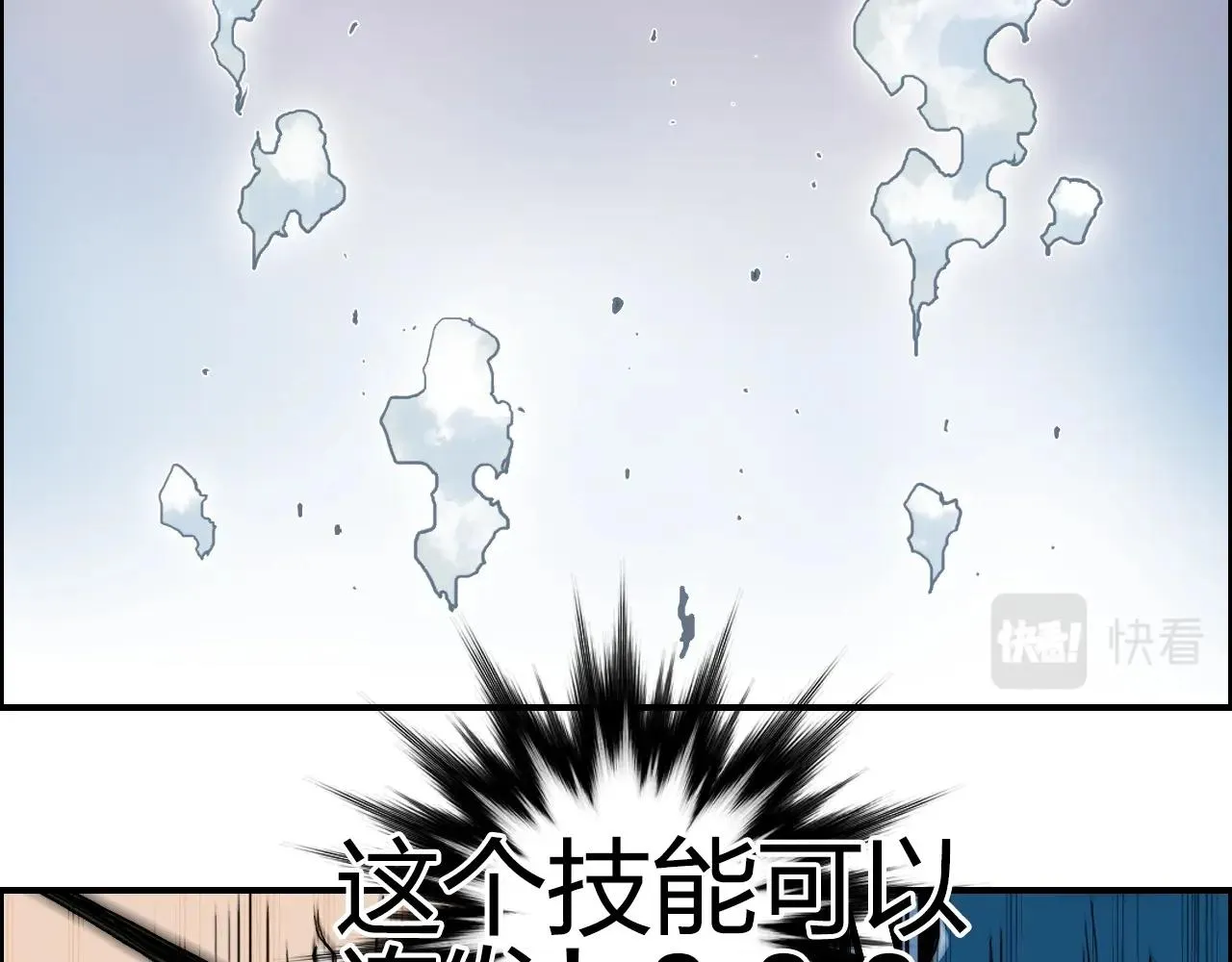 第246话 四圣围攻 第93页