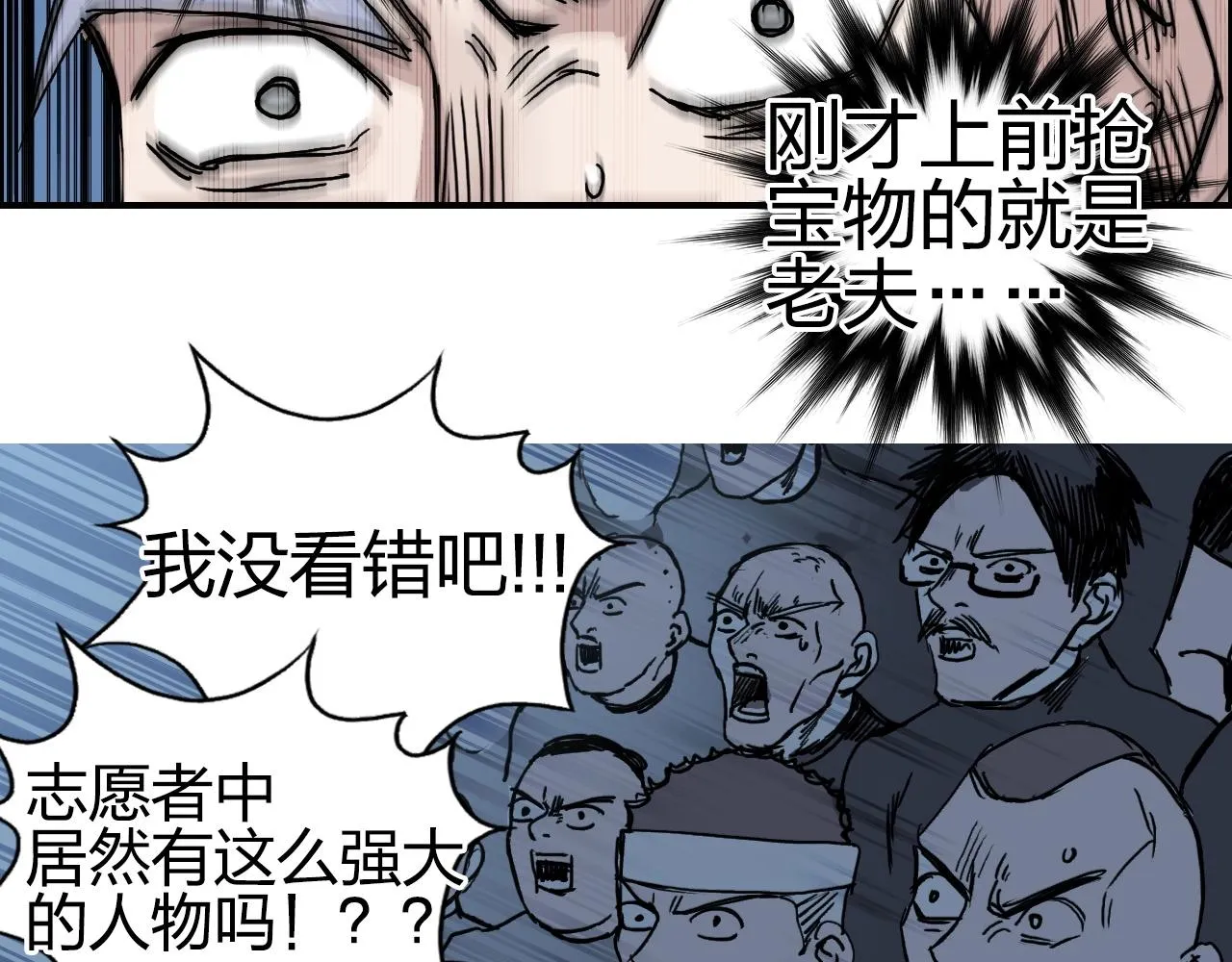 第246话 四圣围攻 第95页