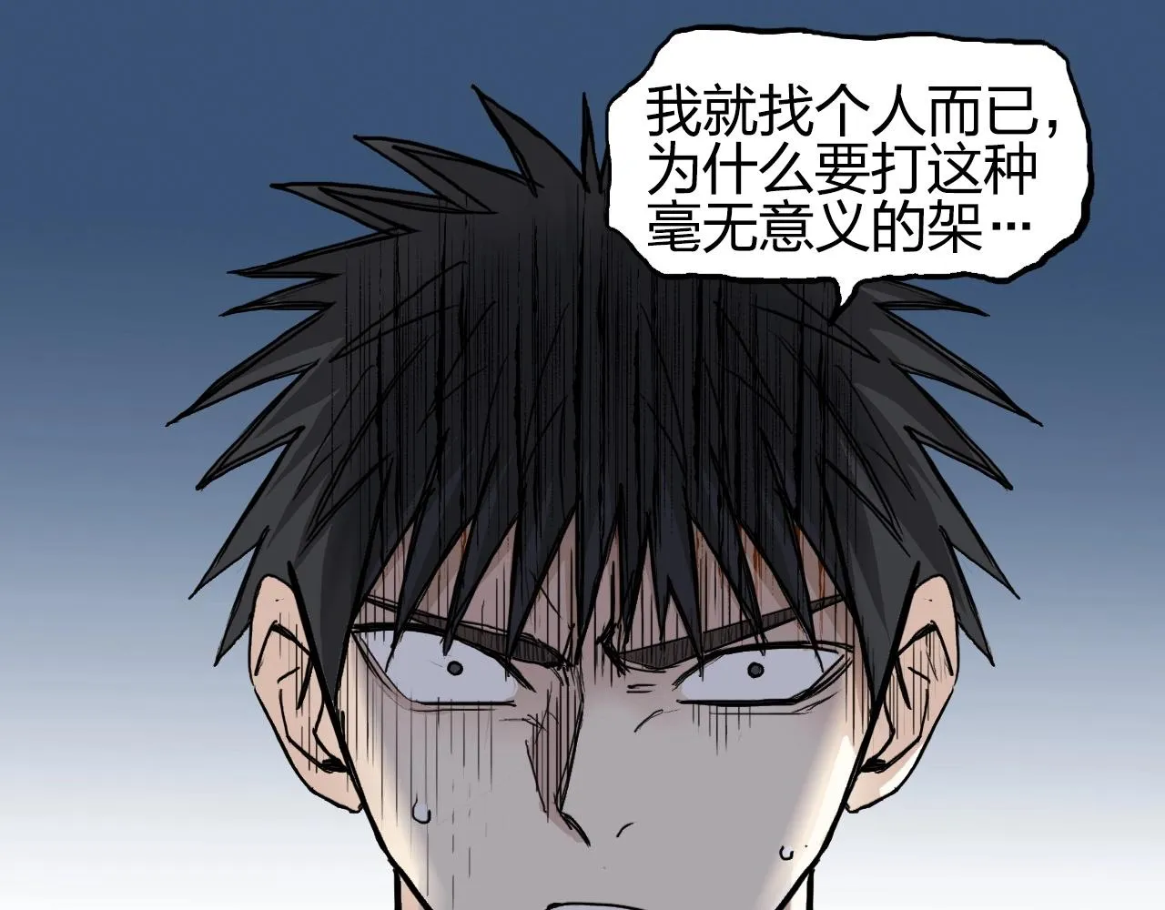 第246话 四圣围攻 第97页