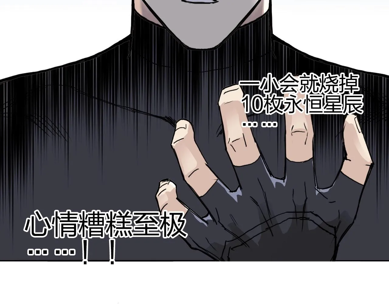 第246话 四圣围攻 第98页