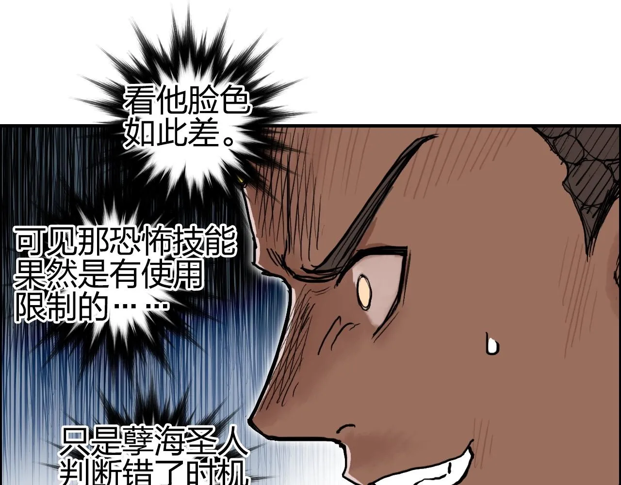 第246话 四圣围攻 第99页