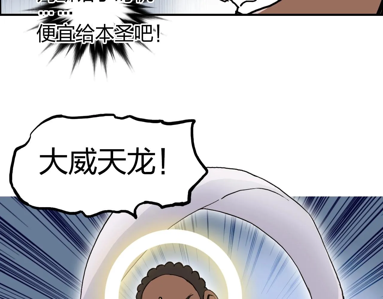第246话 四圣围攻 第100页