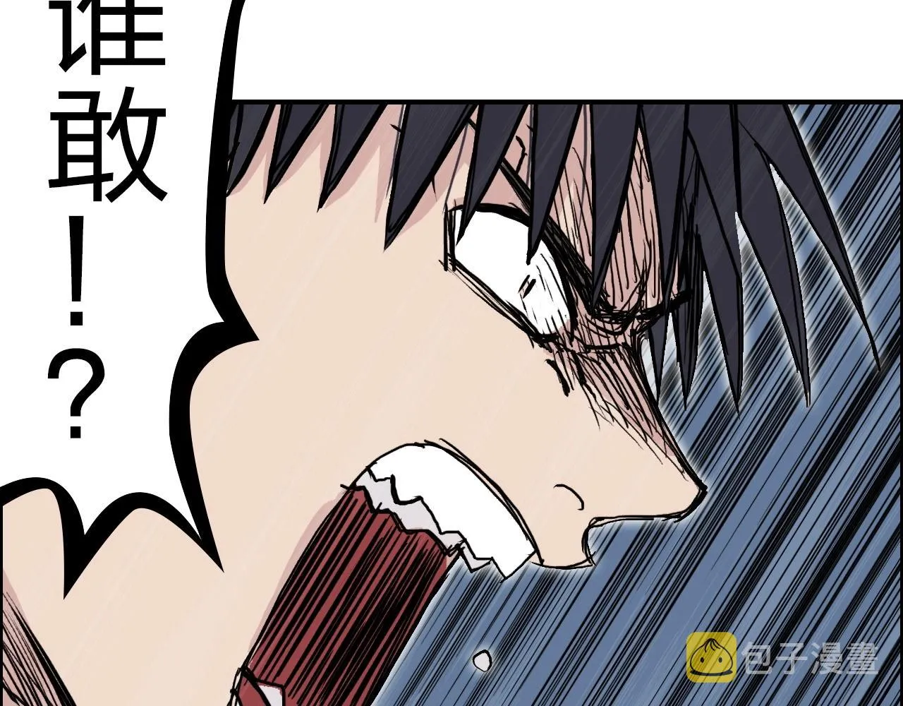 第246话 四圣围攻 第105页