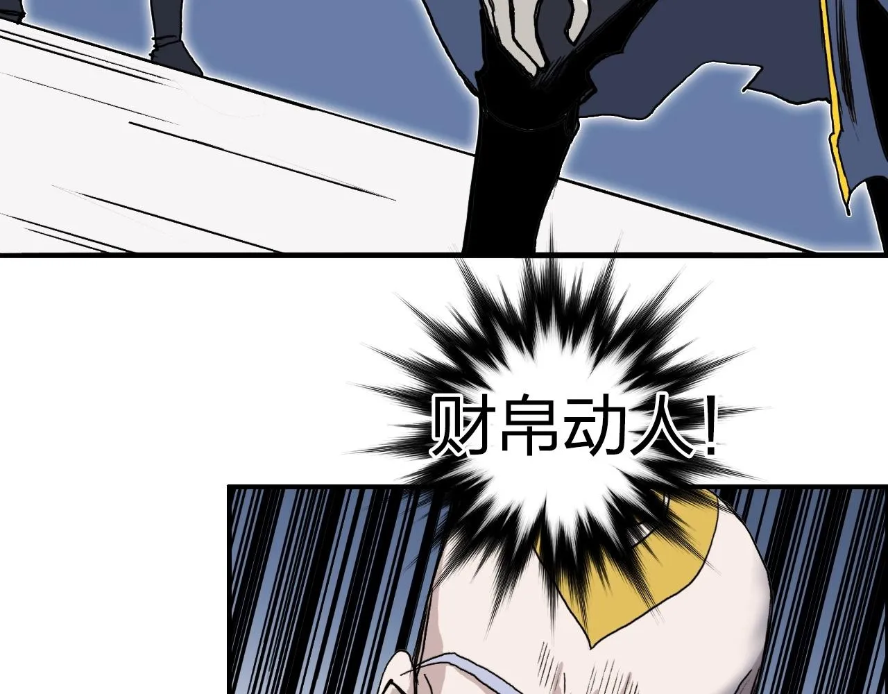 第246话 四圣围攻 第109页