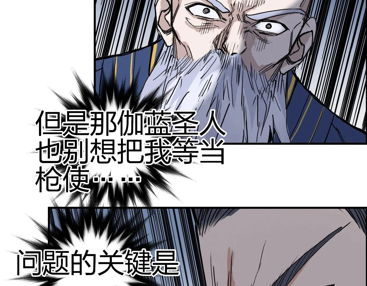 第246话 四圣围攻 第110页