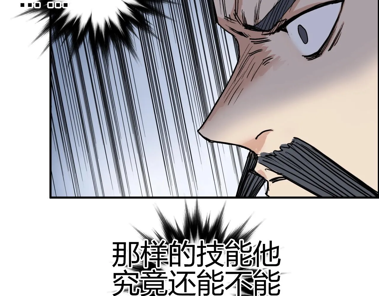 第246话 四圣围攻 第111页