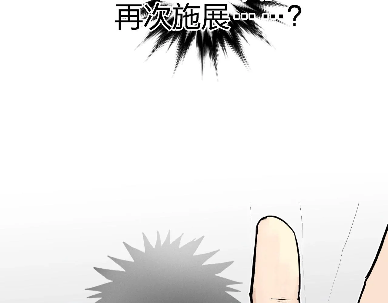 第246话 四圣围攻 第112页