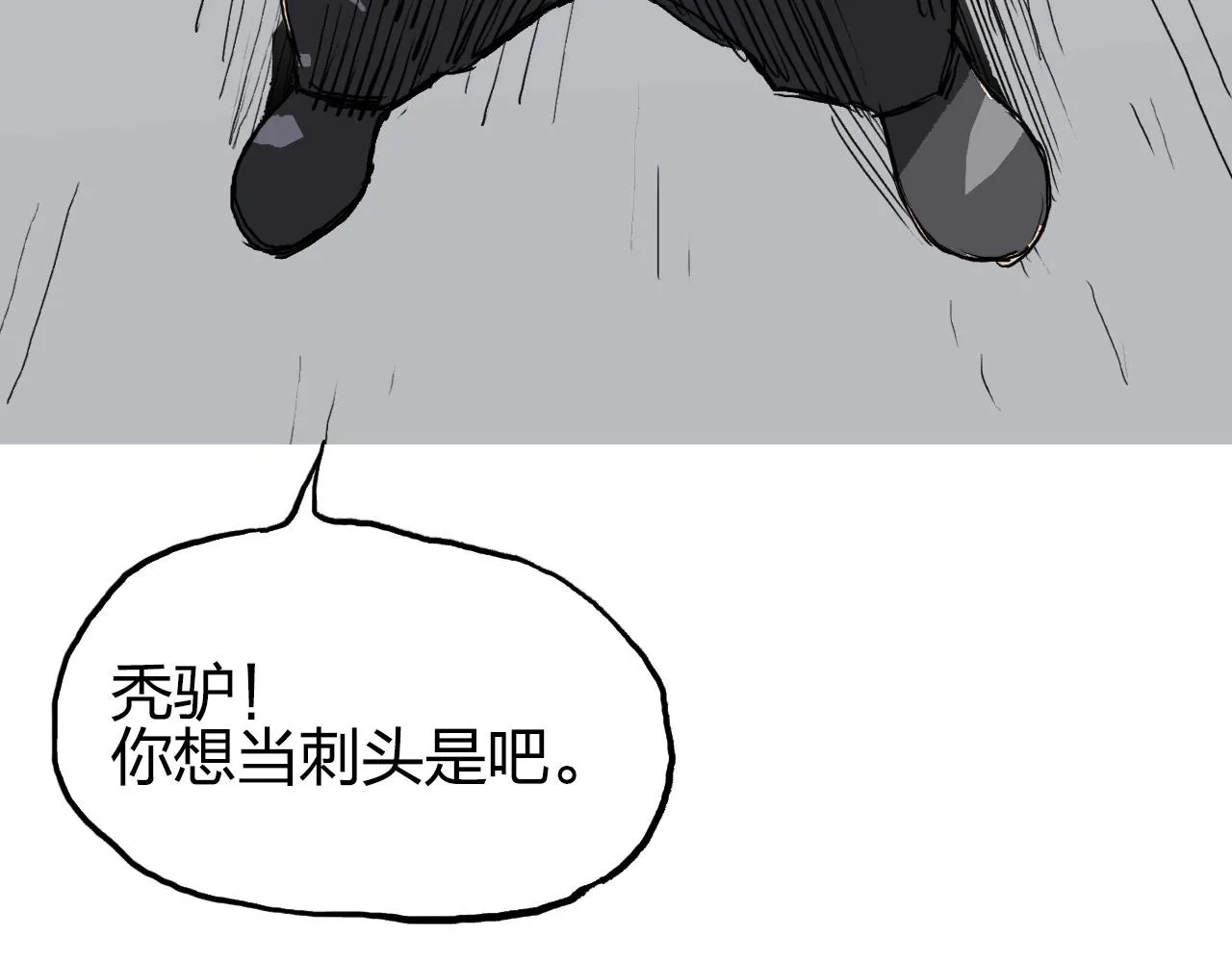 第246话 四圣围攻 第114页