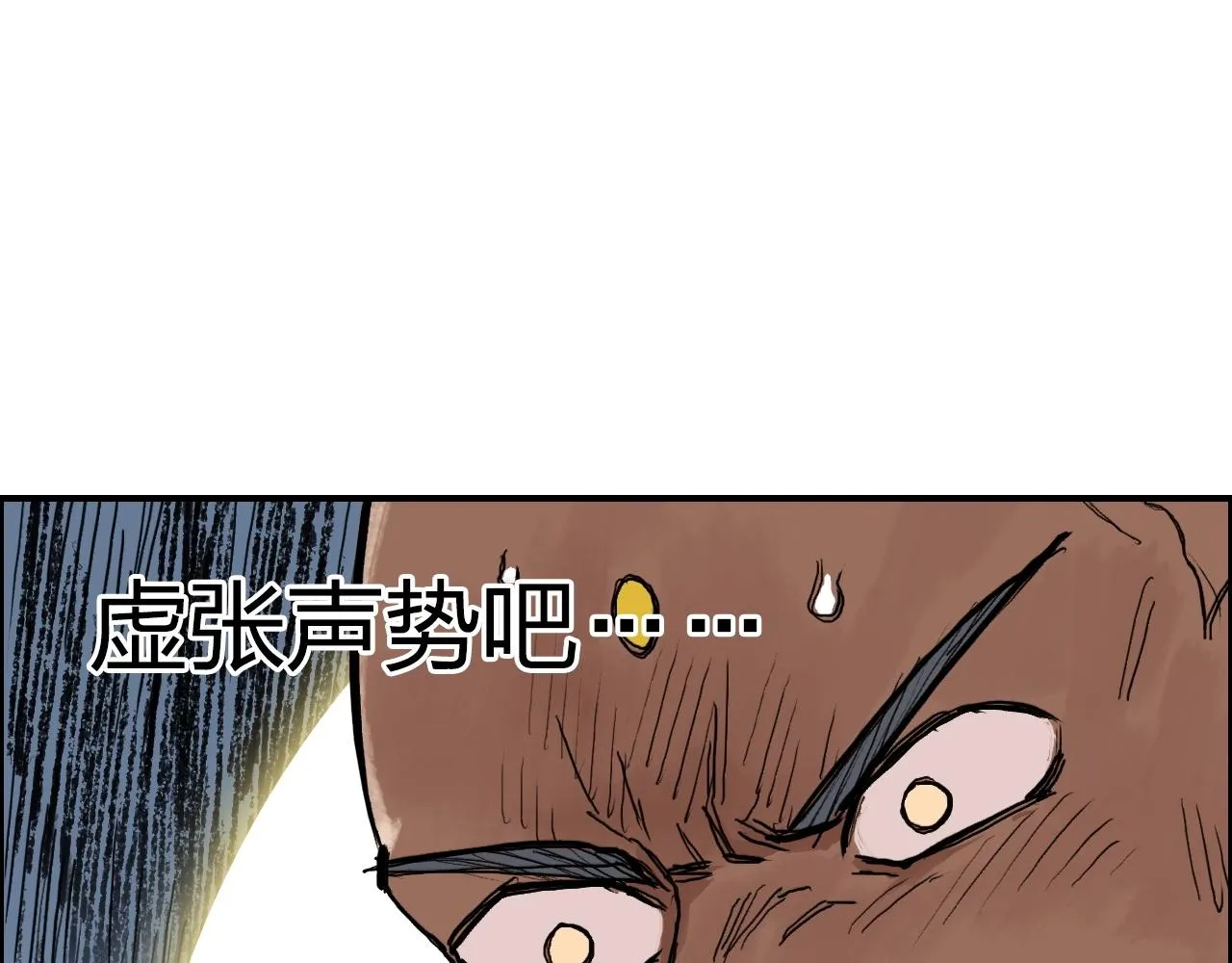 第246话 四圣围攻 第115页