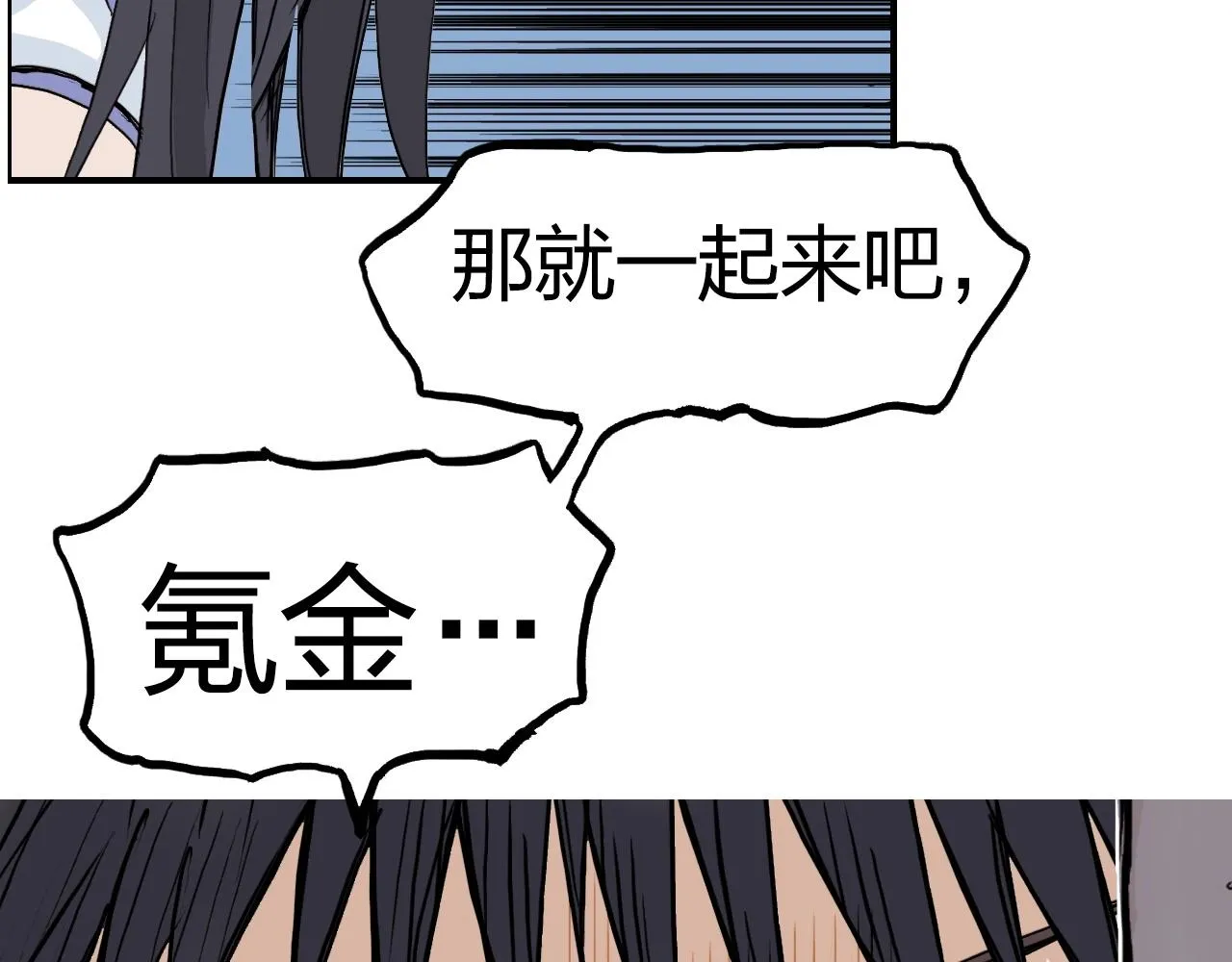 第246话 四圣围攻 第118页