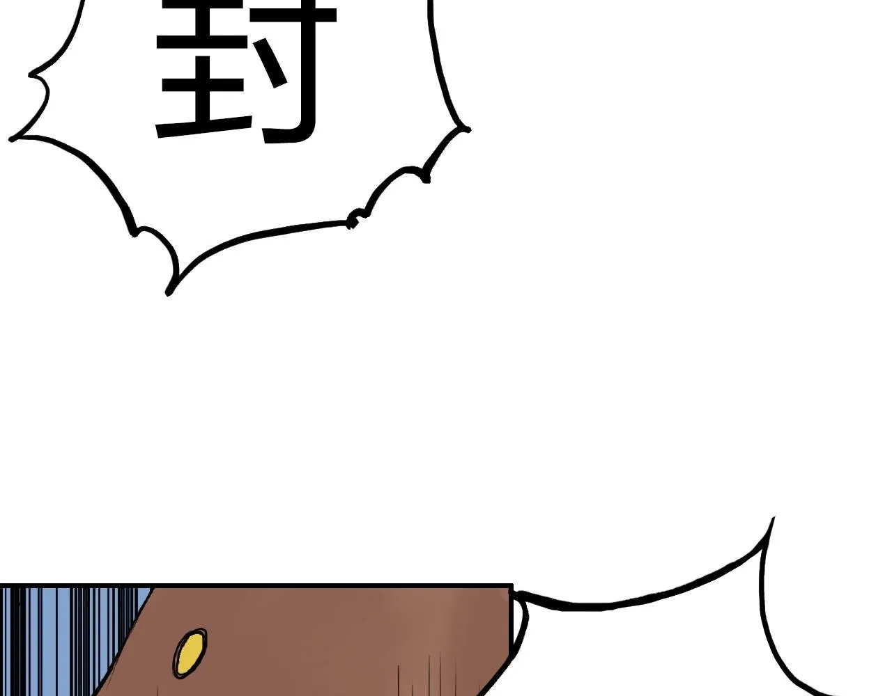 第246话 四圣围攻 第120页