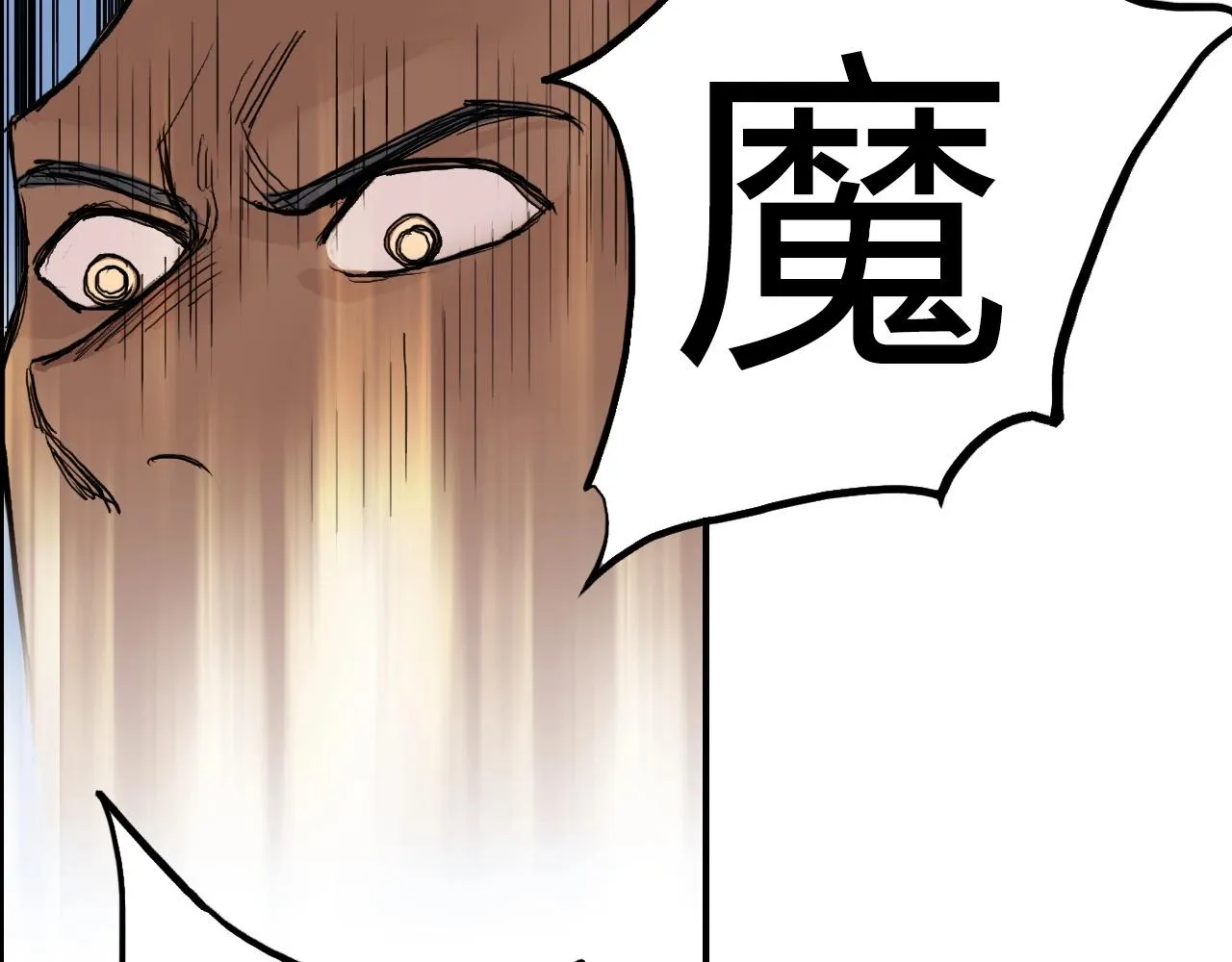第246话 四圣围攻 第121页