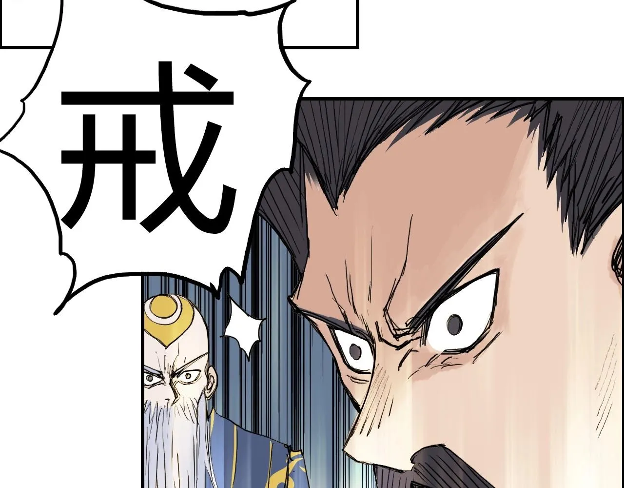 第246话 四圣围攻 第122页