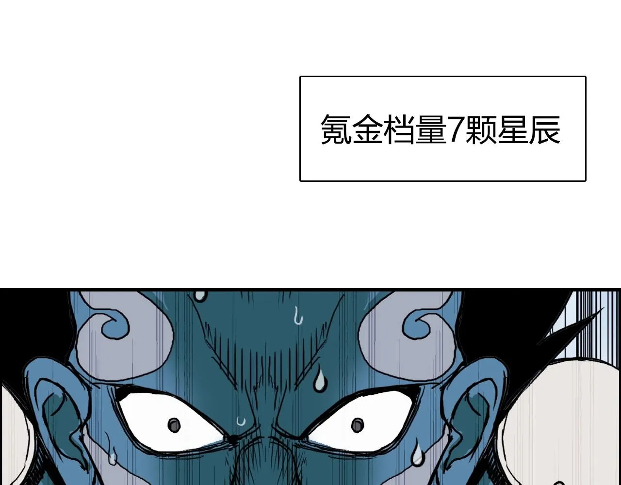 第246话 四圣围攻 第129页