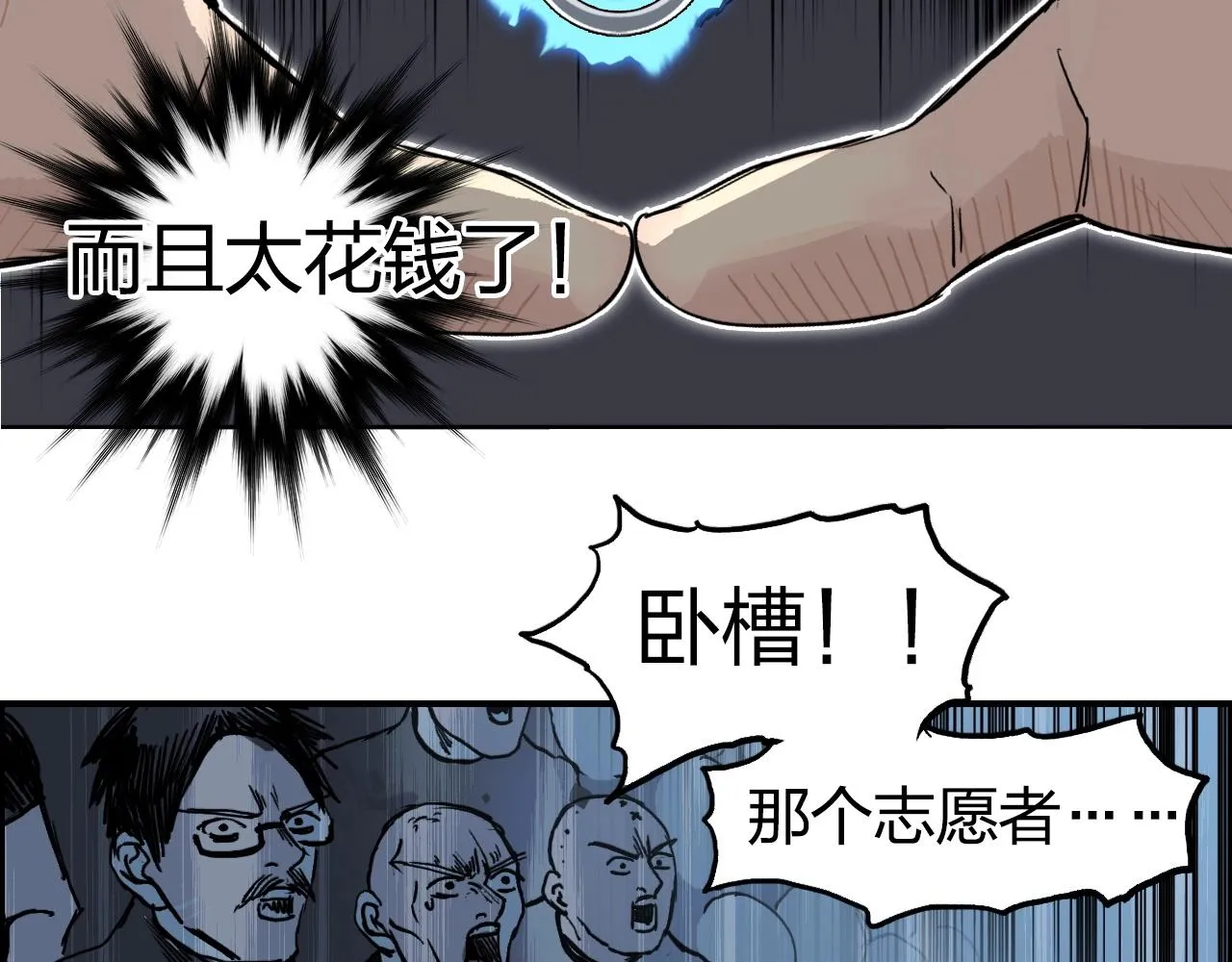 第246话 四圣围攻 第133页
