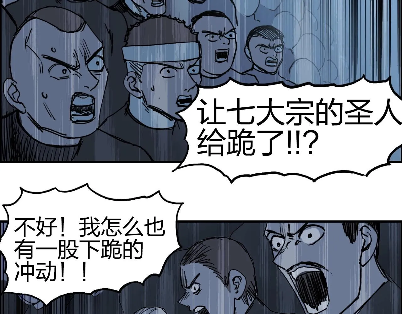 第246话 四圣围攻 第134页