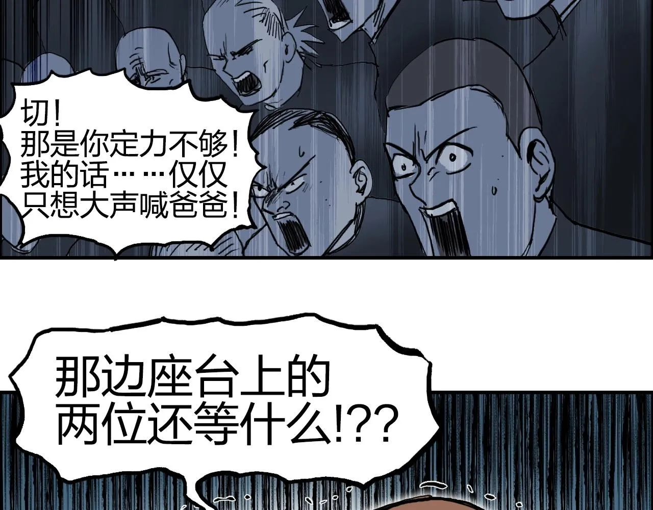 第246话 四圣围攻 第135页