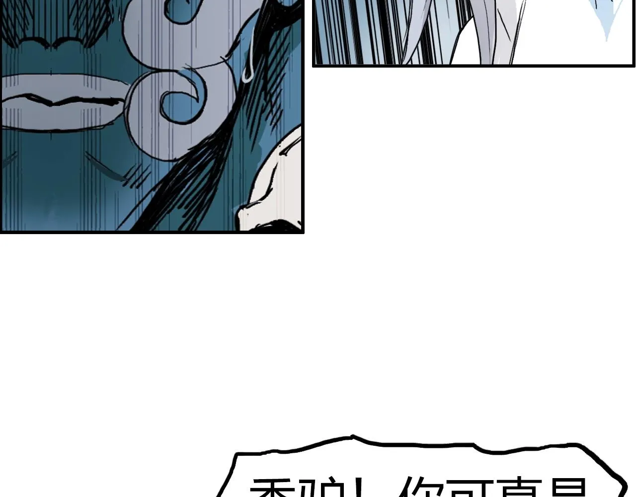 第246话 四圣围攻 第138页