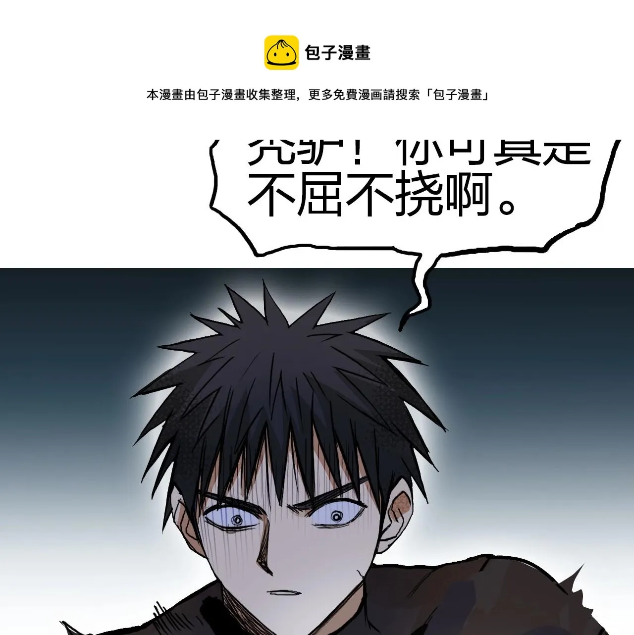 第246话 四圣围攻 第139页